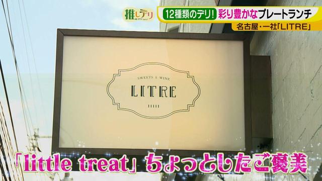 画像2: 優雅なひとときを堪能! 映え映え彩りデリランチ♪