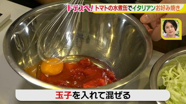 画像5: 水煮缶で時短料理!~トマトの水煮缶編~