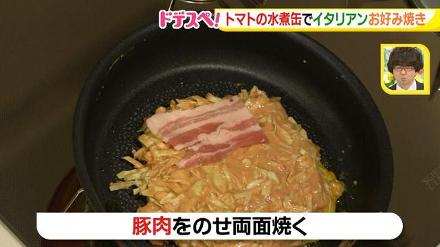 画像9: 水煮缶で時短料理!~トマトの水煮缶編~