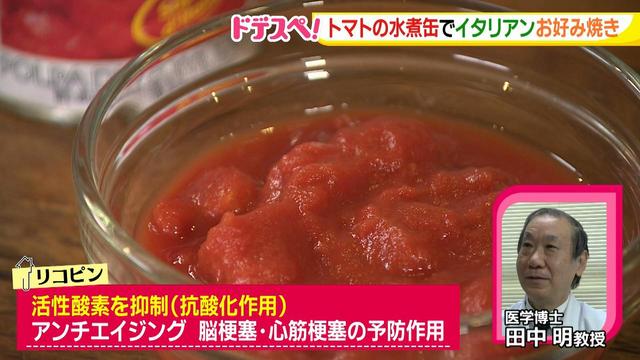 画像12: 水煮缶で時短料理!~トマトの水煮缶編~