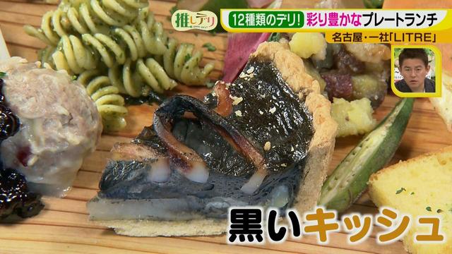 画像10: 優雅なひとときを堪能! 映え映え彩りデリランチ♪