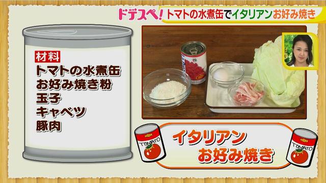 画像4: 水煮缶で時短料理!~トマトの水煮缶編~