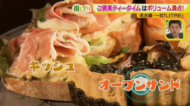 画像16: 優雅なひとときを堪能! 映え映え彩りデリランチ♪