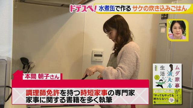 画像4: 水煮缶で時短料理!~サバの水煮缶編~