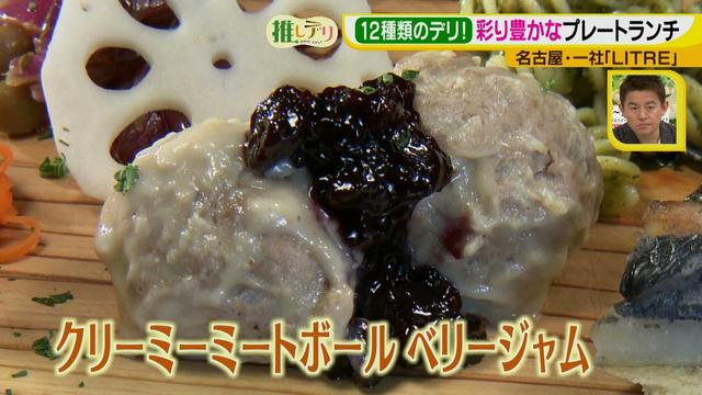 画像9: 優雅なひとときを堪能! 映え映え彩りデリランチ♪