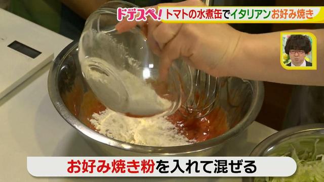 画像6: 水煮缶で時短料理!~トマトの水煮缶編~