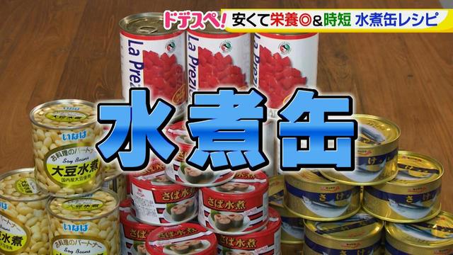 画像1: 水煮缶で時短料理!~水煮缶組み合わせ編~
