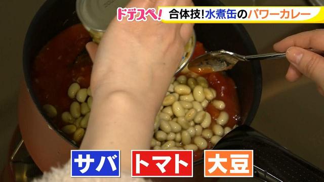 画像9: 水煮缶で時短料理!~水煮缶組み合わせ編~