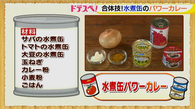 画像6: 水煮缶で時短料理!~水煮缶組み合わせ編~