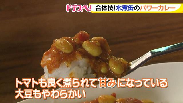 画像13: 水煮缶で時短料理!~水煮缶組み合わせ編~