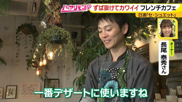 画像21: ずば抜けカワイイ☆フレンチカフェ イケメンシェフのお花畑が話題!