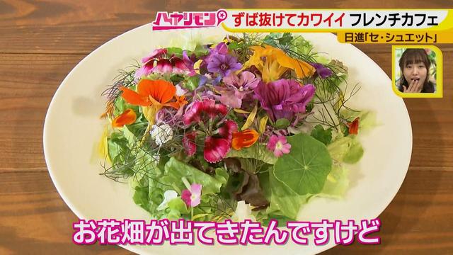 画像7: ずば抜けカワイイ☆フレンチカフェ イケメンシェフのお花畑が話題!