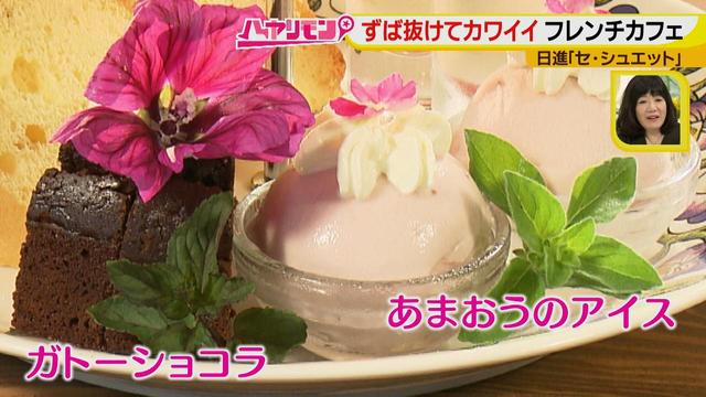 画像13: ずば抜けカワイイ☆フレンチカフェ イケメンシェフのお花畑が話題!