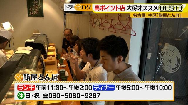画像17: トロ発祥店の味が名古屋でお得に味わえる!行列必至の鮨ランチ♪