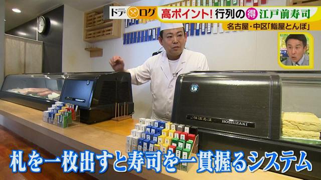 画像10: トロ発祥店の味が名古屋でお得に味わえる!行列必至の鮨ランチ♪