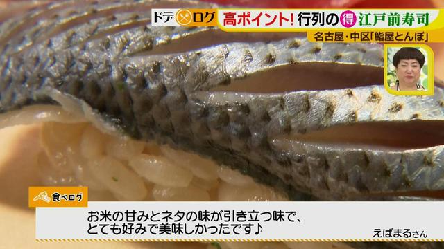 画像9: トロ発祥店の味が名古屋でお得に味わえる!行列必至の鮨ランチ♪