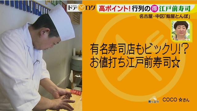 画像3: トロ発祥店の味が名古屋でお得に味わえる!行列必至の鮨ランチ♪