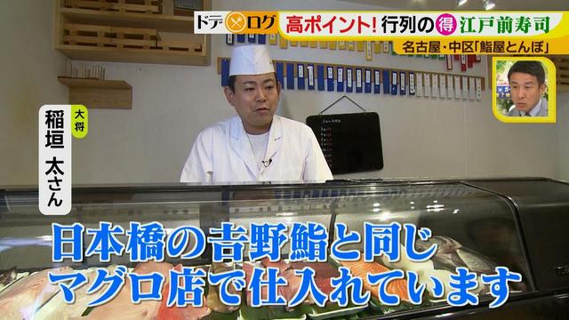 画像7: トロ発祥店の味が名古屋でお得に味わえる!行列必至の鮨ランチ♪