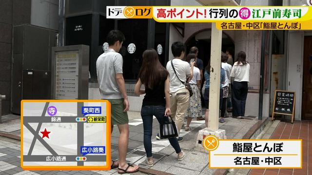 画像1: トロ発祥店の味が名古屋でお得に味わえる!行列必至の鮨ランチ♪