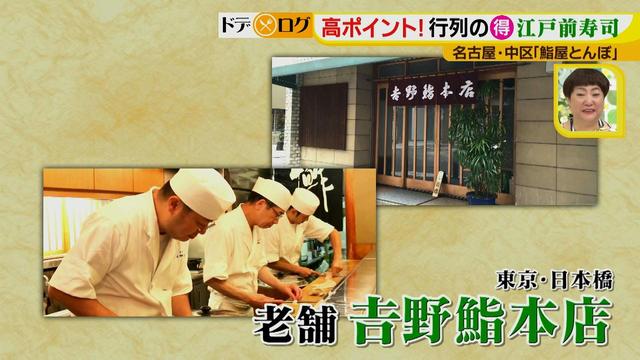 画像6: トロ発祥店の味が名古屋でお得に味わえる!行列必至の鮨ランチ♪