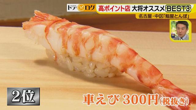 画像13: トロ発祥店の味が名古屋でお得に味わえる!行列必至の鮨ランチ♪