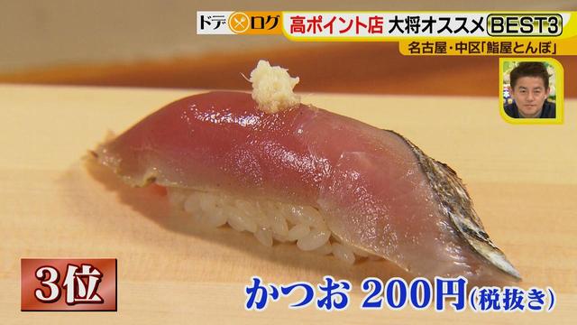 画像12: トロ発祥店の味が名古屋でお得に味わえる!行列必至の鮨ランチ♪