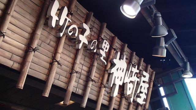 画像4: 風薫る竹林 癒しの古都 京都・向日市の旅
