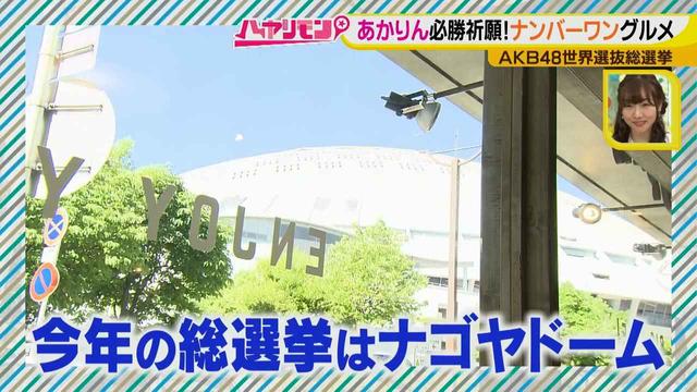 画像1: やっぱり大切、神頼み!あかりん、ねずみさんで必勝祈願!