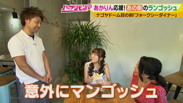 画像12: ナゴヤ“オンリーワン”で必勝祈願!あかりん応援メニューも登場♪