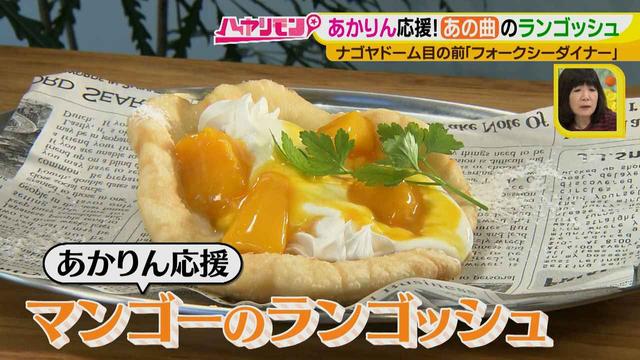 画像10: ナゴヤ“オンリーワン”で必勝祈願!あかりん応援メニューも登場♪