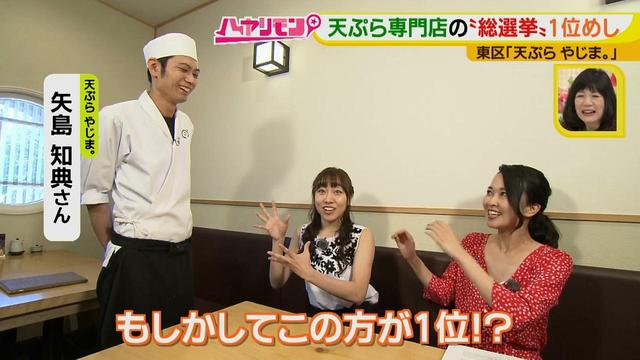 画像5: 必勝祈願のあやかり飯は食べ方いろいろ!天ぷら専門店の1位めし♪