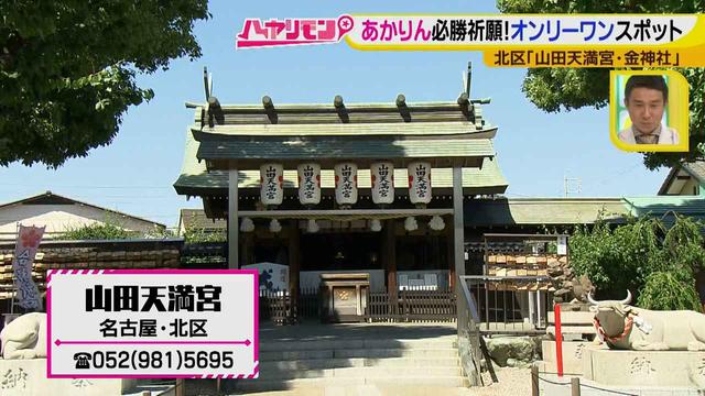 画像2: やっぱり大切、神頼み!あかりん、ねずみさんで必勝祈願!