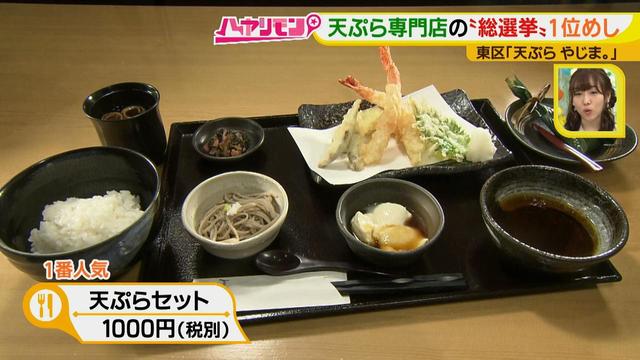 画像4: 必勝祈願のあやかり飯は食べ方いろいろ!天ぷら専門店の1位めし♪