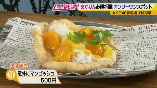 画像13: ナゴヤ“オンリーワン”で必勝祈願!あかりん応援メニューも登場♪