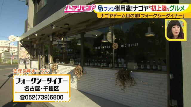 画像1: ナゴヤ“オンリーワン”で必勝祈願!あかりん応援メニューも登場♪
