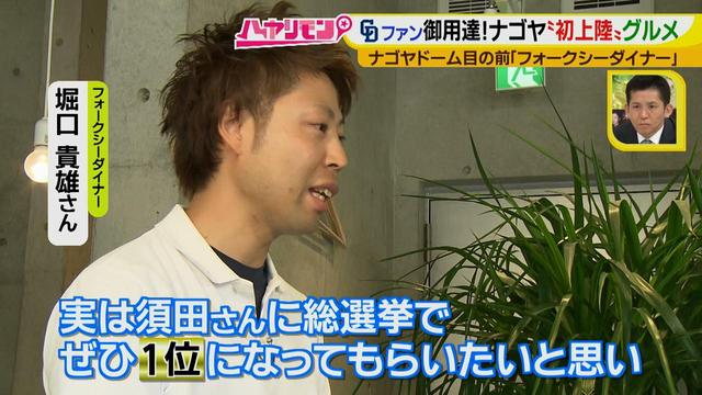 画像9: ナゴヤ“オンリーワン”で必勝祈願!あかりん応援メニューも登場♪