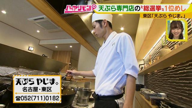 画像3: 必勝祈願のあやかり飯は食べ方いろいろ!天ぷら専門店の1位めし♪