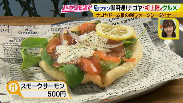 画像6: ナゴヤ“オンリーワン”で必勝祈願!あかりん応援メニューも登場♪