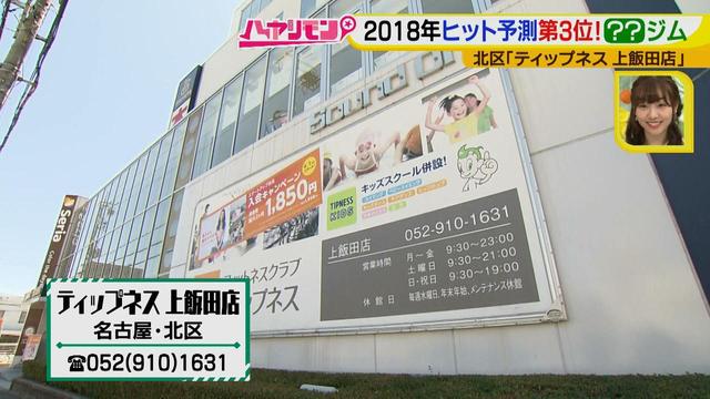 画像2: あかりん必勝祈願!決戦の地ナゴヤドーム周辺で最新フィットネス!