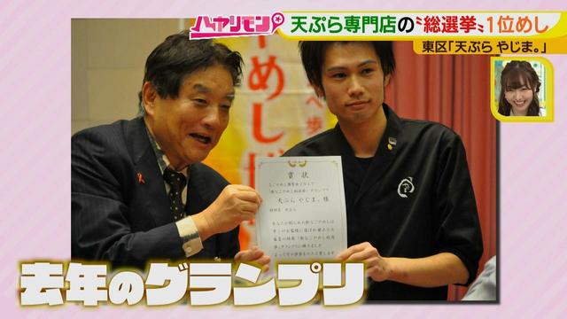 画像6: 必勝祈願のあやかり飯は食べ方いろいろ!天ぷら専門店の1位めし♪