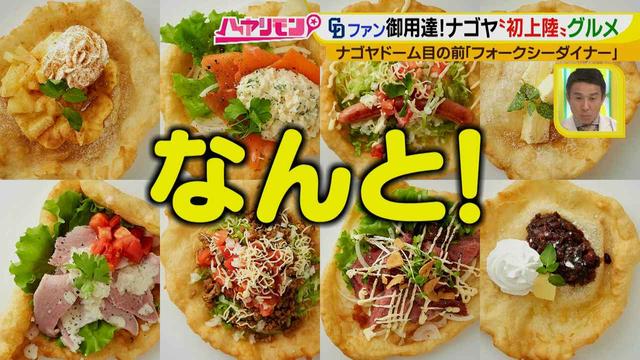 画像8: ナゴヤ“オンリーワン”で必勝祈願!あかりん応援メニューも登場♪