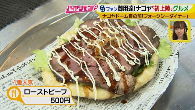 画像3: ナゴヤ“オンリーワン”で必勝祈願!あかりん応援メニューも登場♪