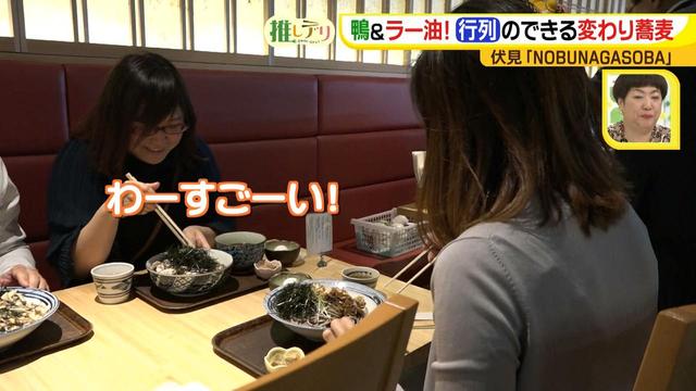 画像6: 梅雨を吹き飛ばせ!女性もハマるパンチの効いた変わり蕎麦♪