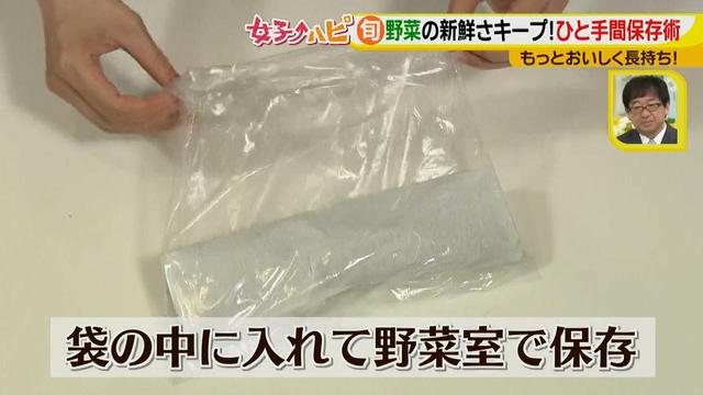 画像6: ちょい手間でおいしく長持ち!野菜の保存マル秘ワザ♪