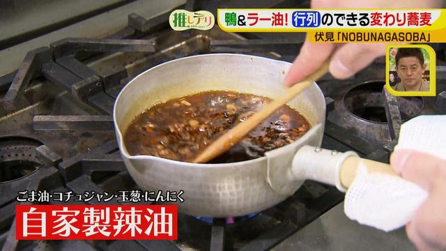 画像8: 梅雨を吹き飛ばせ!女性もハマるパンチの効いた変わり蕎麦♪