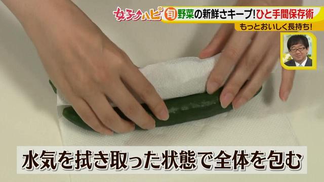画像5: ちょい手間でおいしく長持ち!野菜の保存マル秘ワザ♪