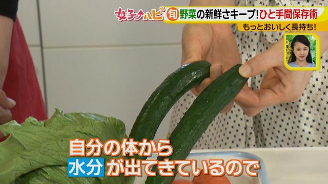 画像2: ちょい手間でおいしく長持ち!野菜の保存マル秘ワザ♪