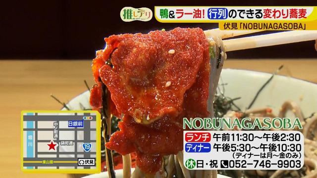 画像15: 梅雨を吹き飛ばせ!女性もハマるパンチの効いた変わり蕎麦♪