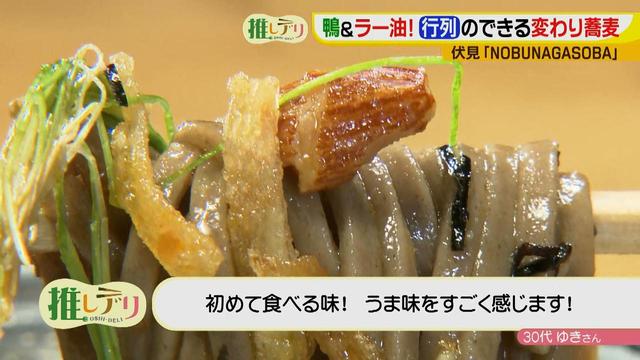 画像14: 梅雨を吹き飛ばせ!女性もハマるパンチの効いた変わり蕎麦♪