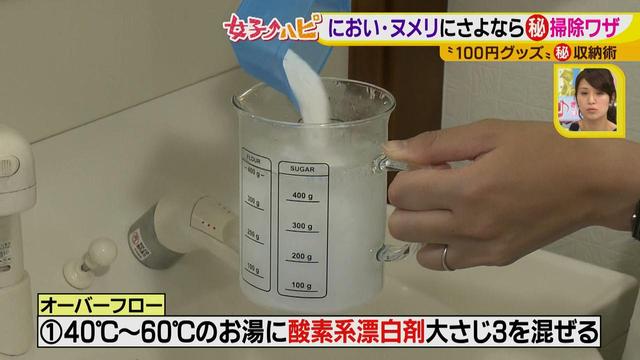 画像4: イイね!3000件越えの“おさよさん流”簡単らくらくお掃除術♪